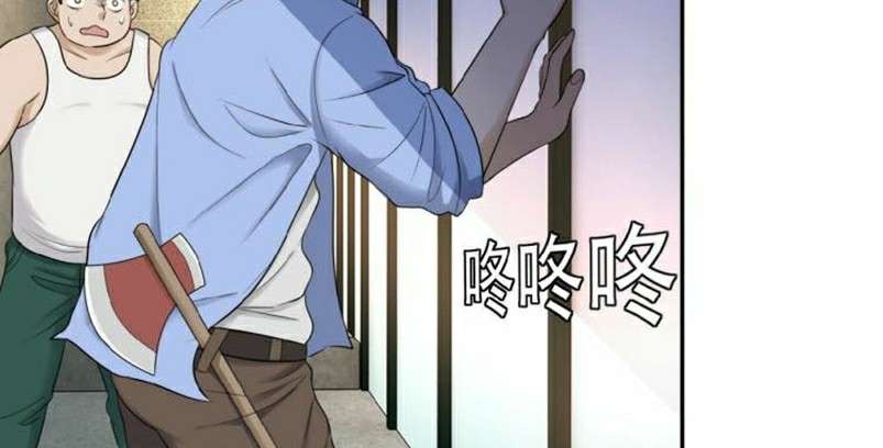 Super System Chapter 2 Gambar 158