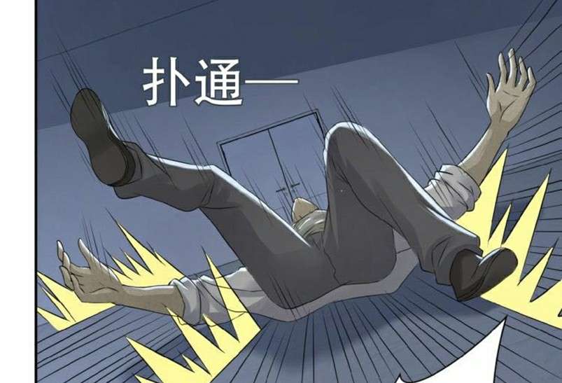 Super System Chapter 2 Gambar 52