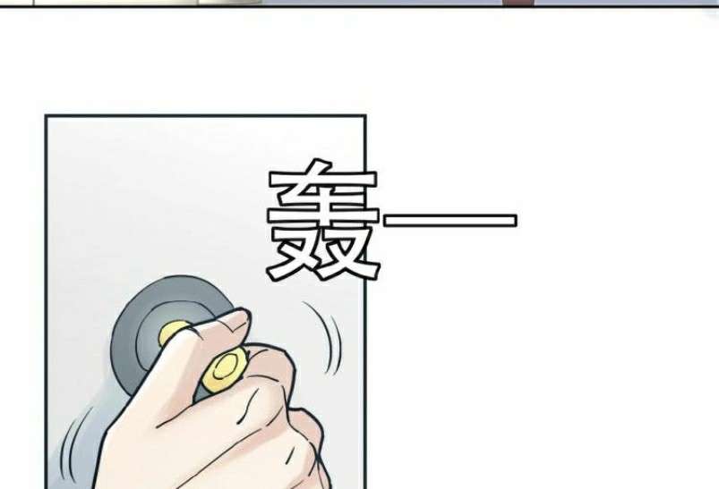 Super System Chapter 2 Gambar 86