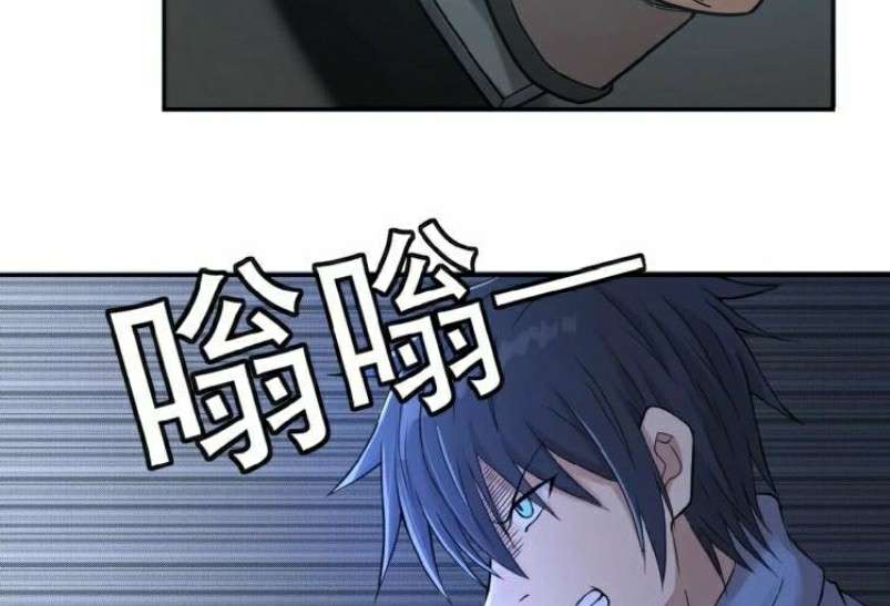 Super System Chapter 2 Gambar 88