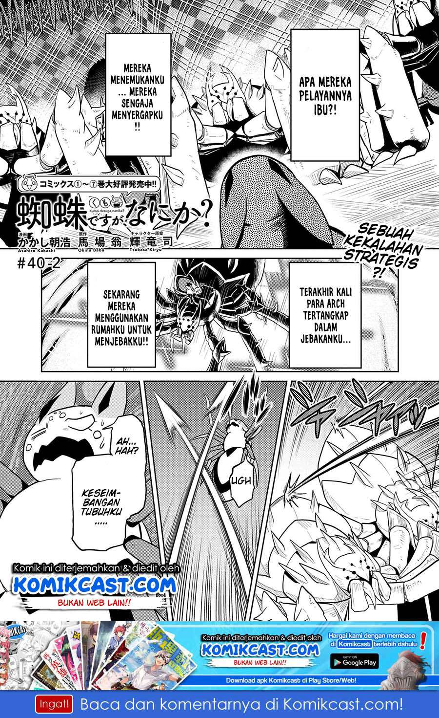 Baca Manga Kumo desu ga, Nani ka? Chapter 40.2 Gambar 2