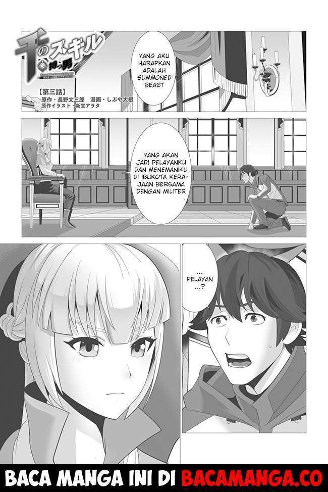Baca Komik Sen no Sukiru o Motsu Otoko Chapter 03 Gambar 1