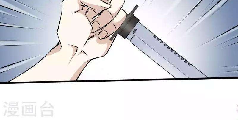 Dushi Zhizun Chapter 6 Gambar 20