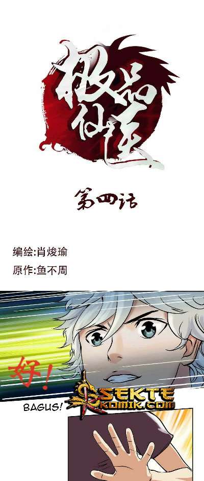 Baca Manhua Doctor in The House Chapter 4 Gambar 2