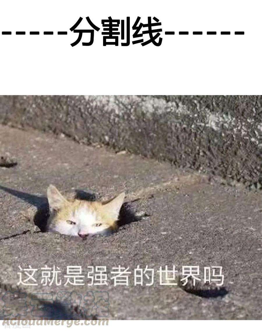 Jueshi Guzun Chapter 21 Gambar 25