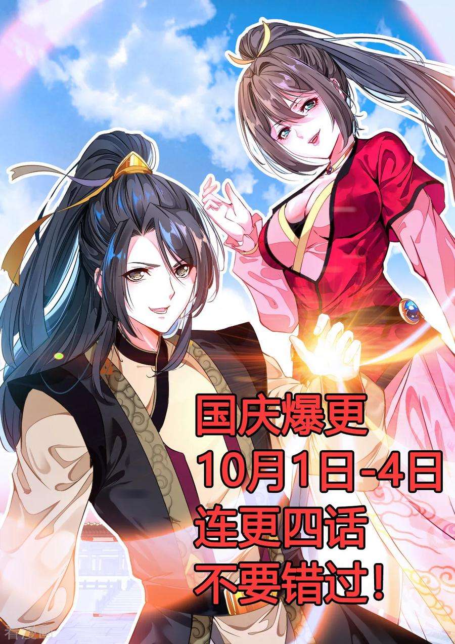 Jueshi Guzun Chapter 18 Gambar 32