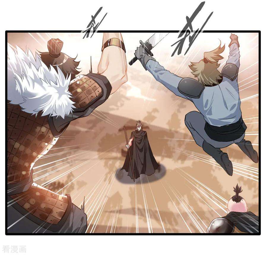 Jueshi Guzun Chapter 17 Gambar 30