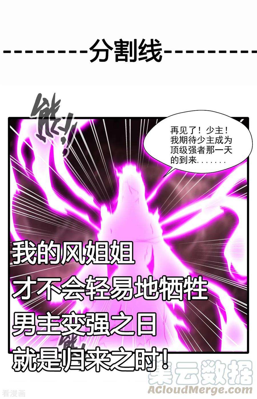 Jueshi Guzun Chapter 17 Gambar 37