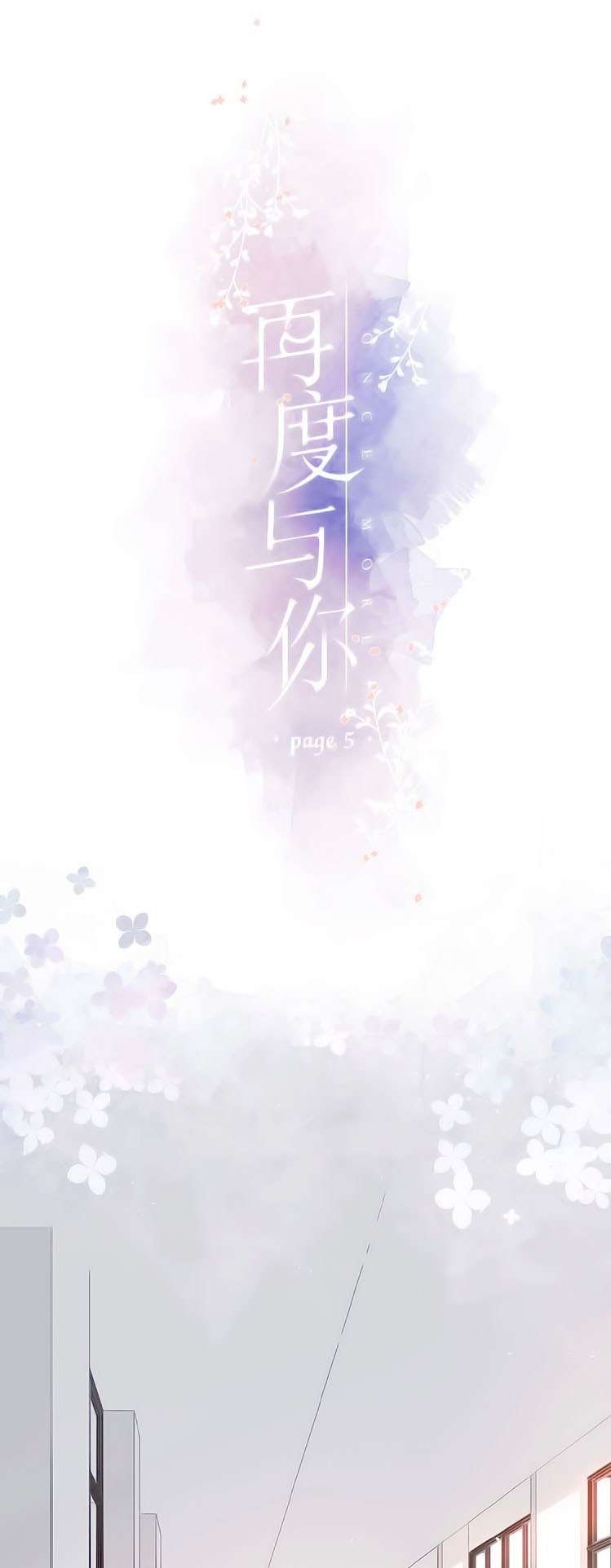 Baca Manhua Once More Chapter 05 Gambar 2
