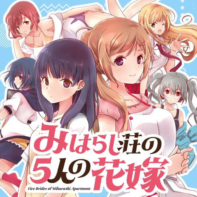 Baca Komik Miharashi-sou no 5-nin no Hanayome Chapter 03.1 Gambar 1