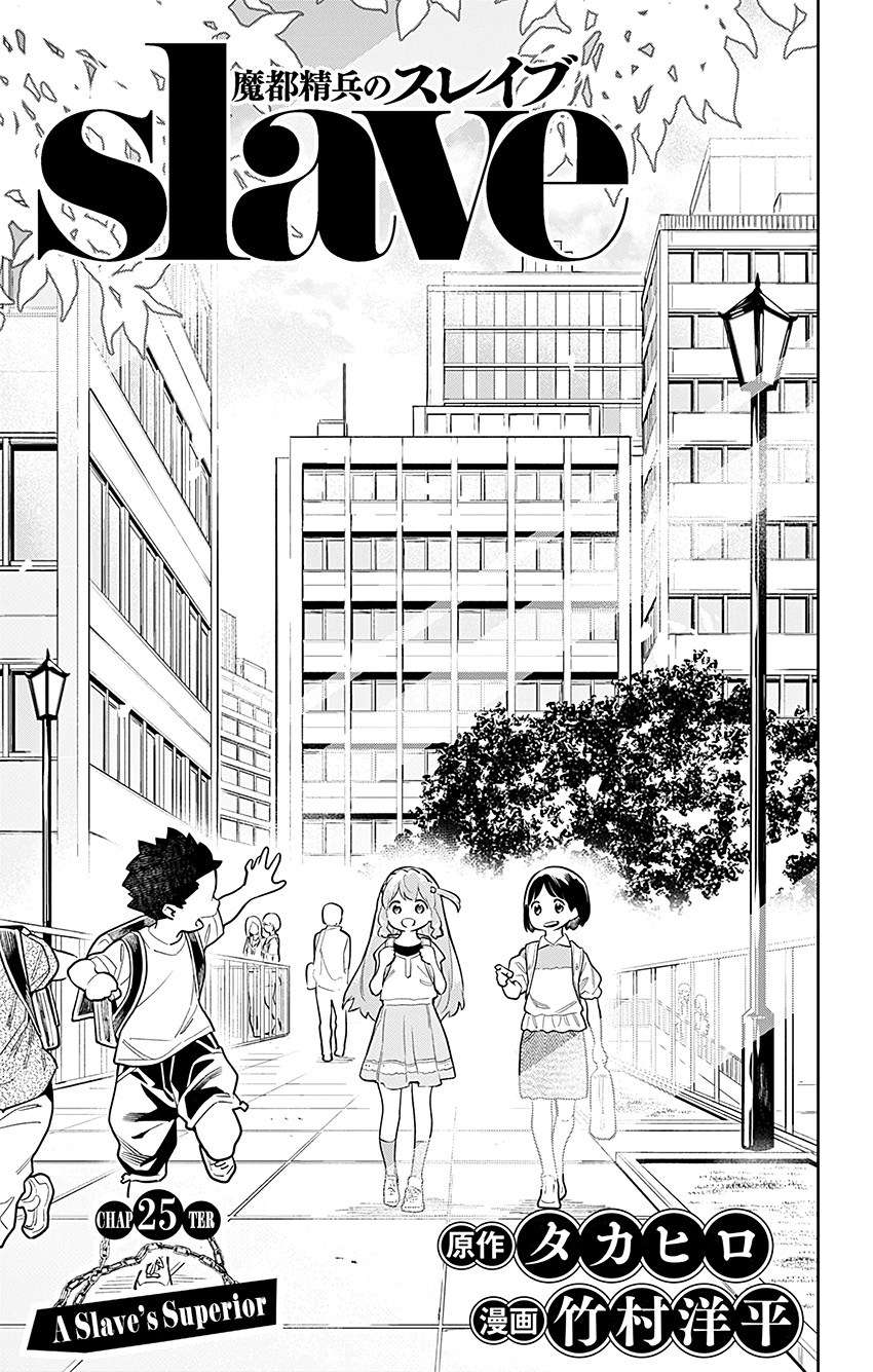 Baca Manga Mato Seihei no Slave Chapter 25 Gambar 2