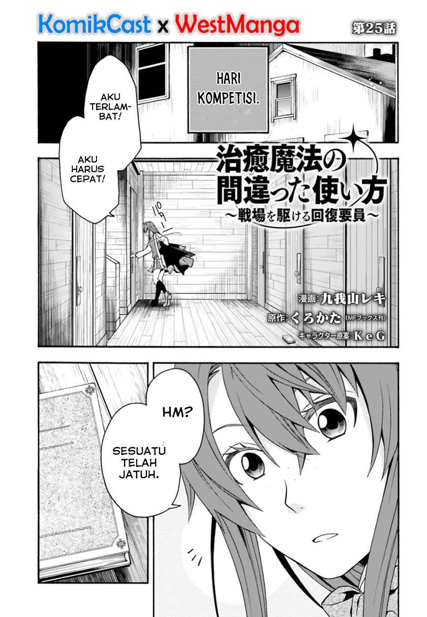 Baca Manga The Wrong Way to use Healing Magic Chapter 25 Gambar 2