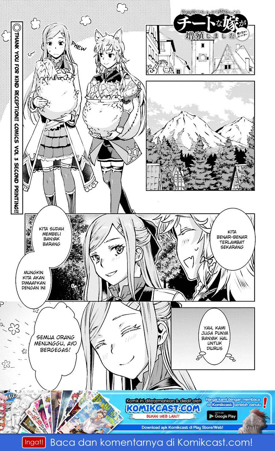 Baca Manga Isekai de Skill wo Kaitai shitara Cheat na Yome ga Zoushoku Shimashita: Gainen Kousa no Structure Chapter 17 Gambar 2