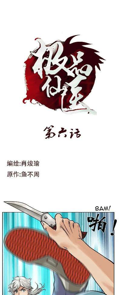 Baca Manhua Doctor in The House Chapter 6 Gambar 2