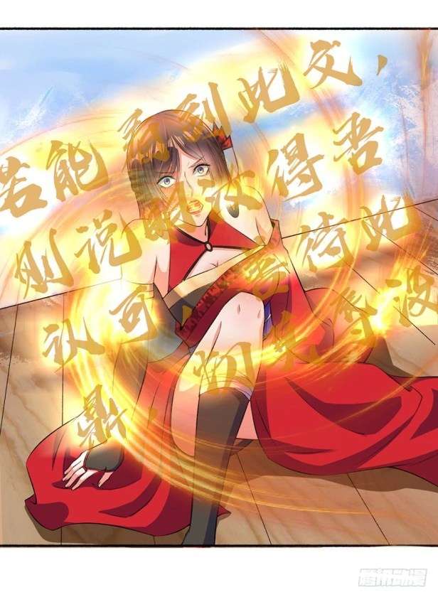 The Peerless Concubine Chapter 16 Gambar 4