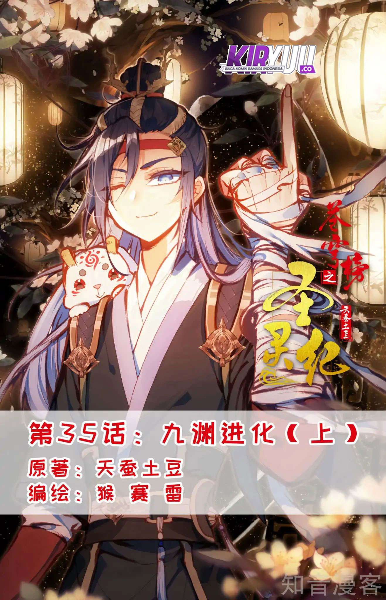 Baca Manhua The Heaven’s List Chapter 35 Gambar 2