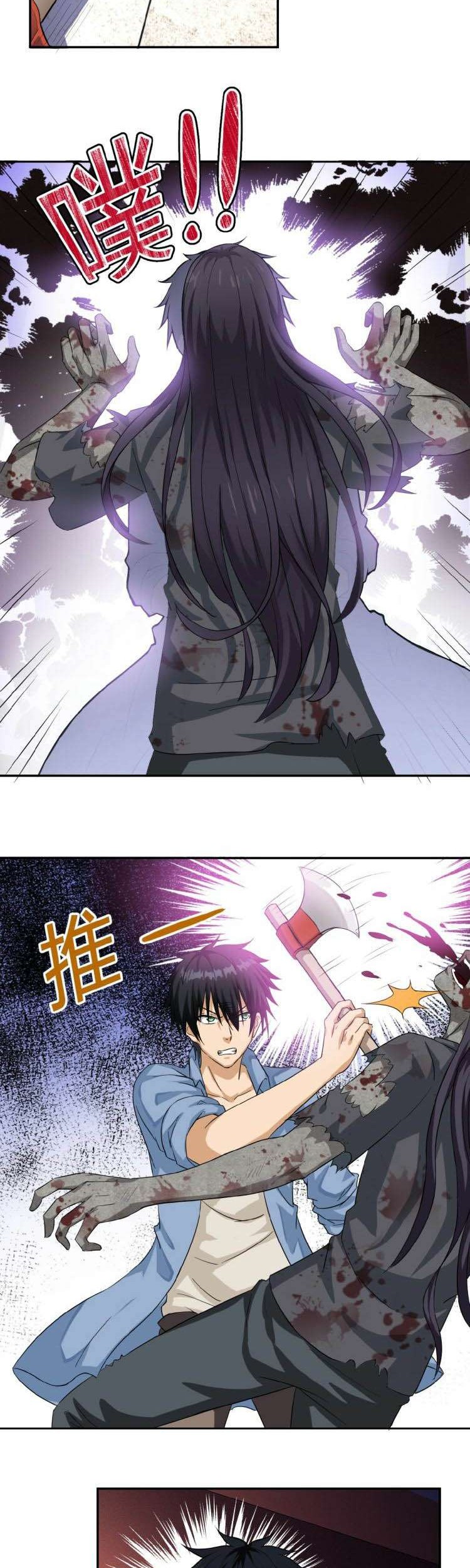 Super System Chapter 5 Gambar 3