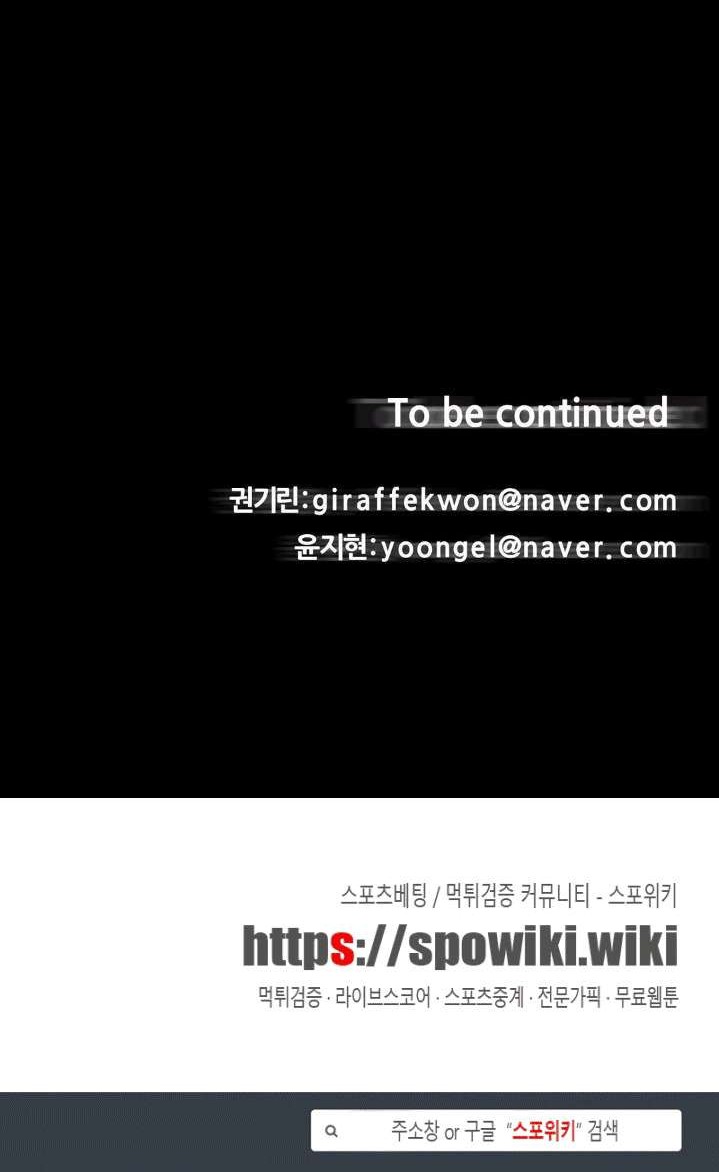 The Devil Boy Chapter 49 Gambar 44