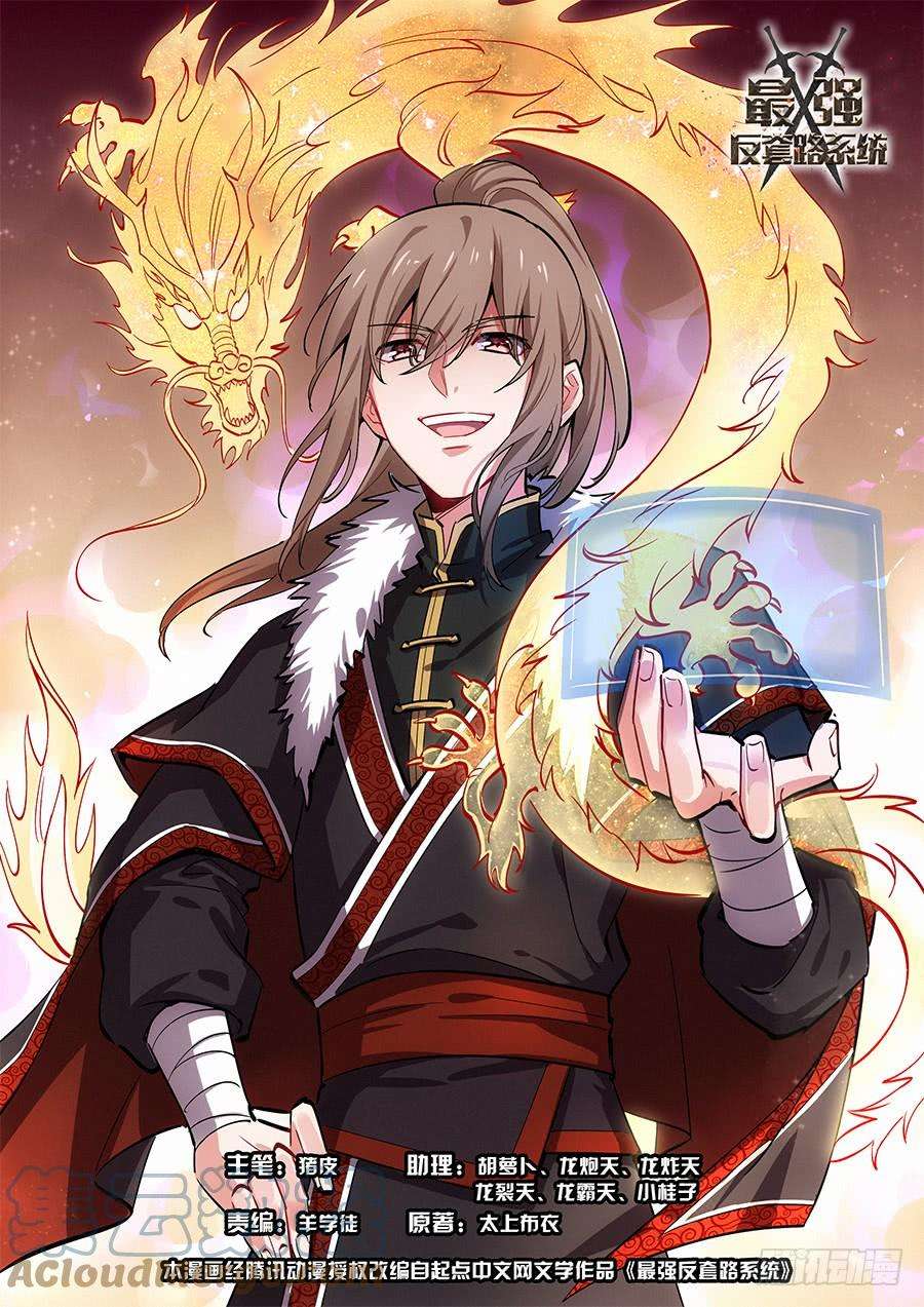 Baca Manhua Strongest Anti M.E.T.A Chapter 66 Gambar 2