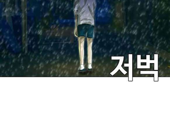 The Girl from Random Chatting! Chapter 46 Gambar 34