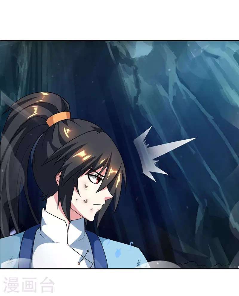 Dushi Xiaoyao Chapter 60 Gambar 4