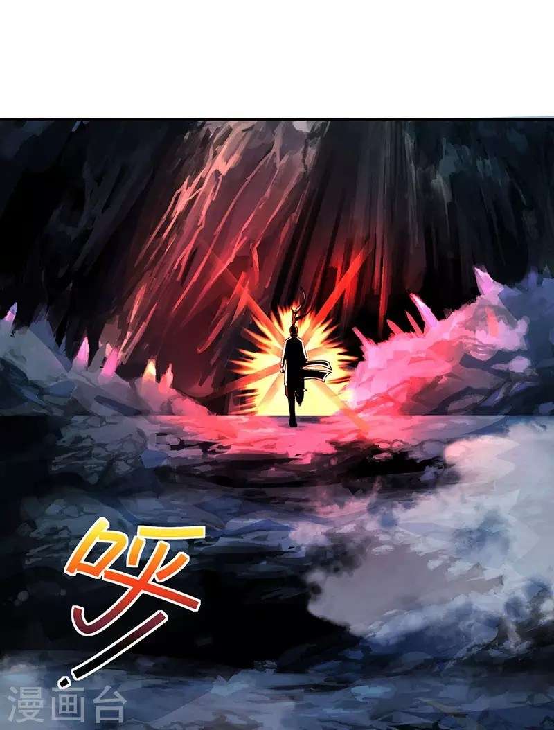Dushi Xiaoyao Chapter 60 Gambar 9