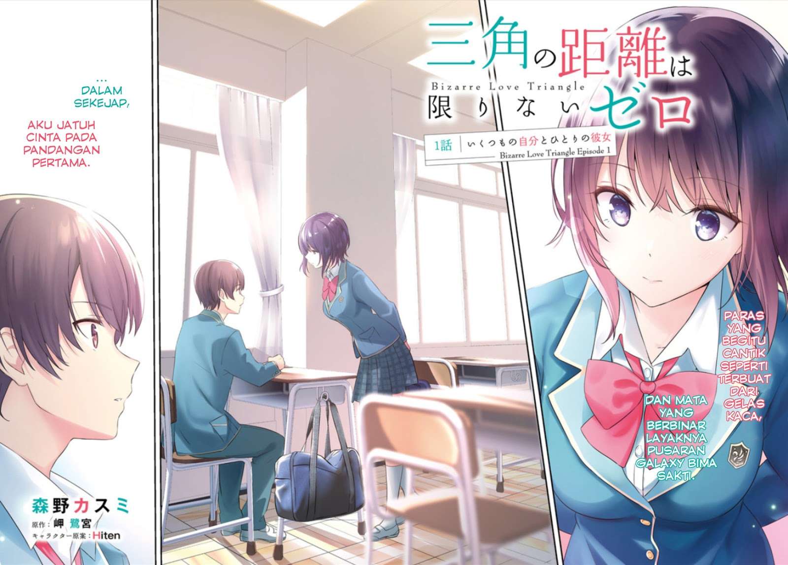 Sankaku no Kyori wa Kagiri nai Zero Chapter 1 Gambar 3