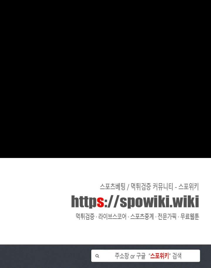 The Devil Boy Chapter 50 Gambar 38