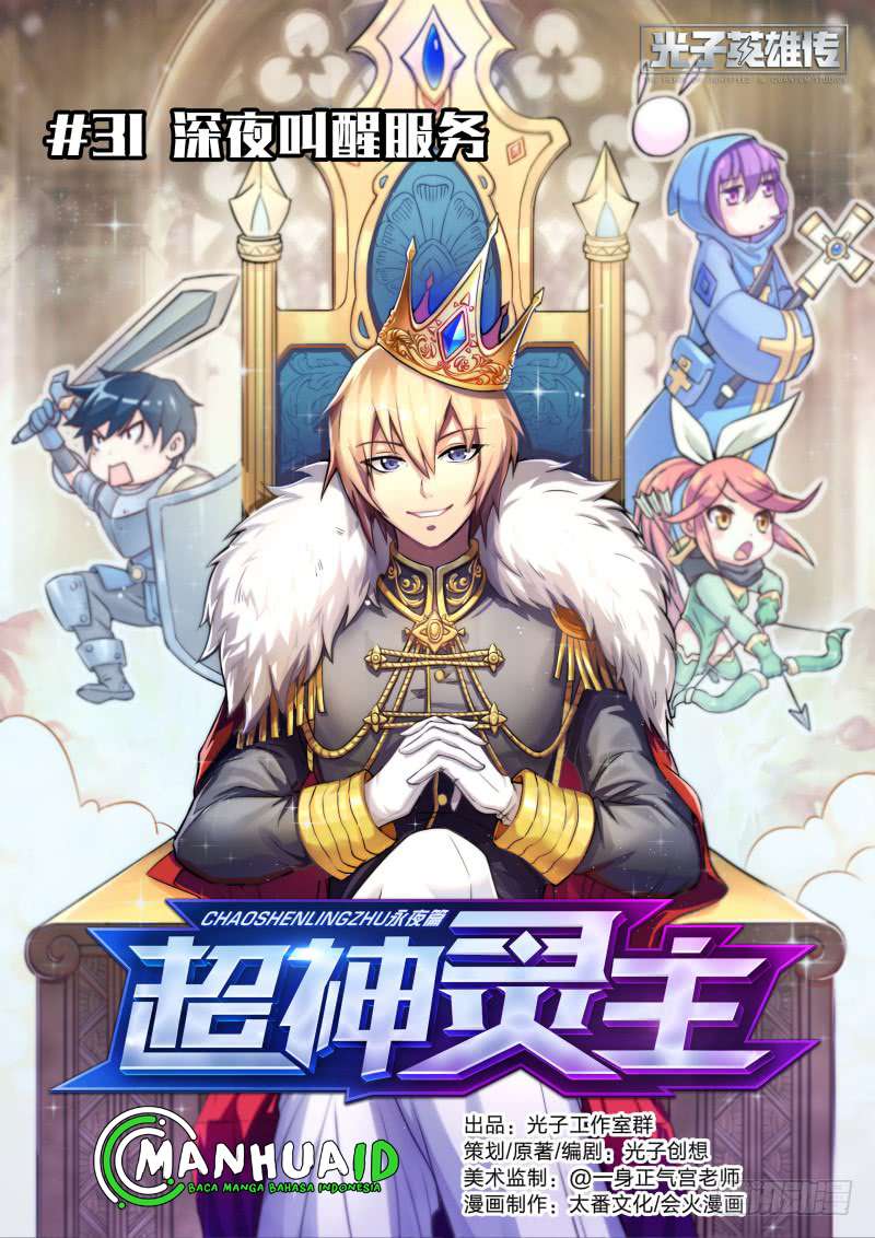 Baca Komik Supreme Spirit Master Chapter 31 Gambar 1