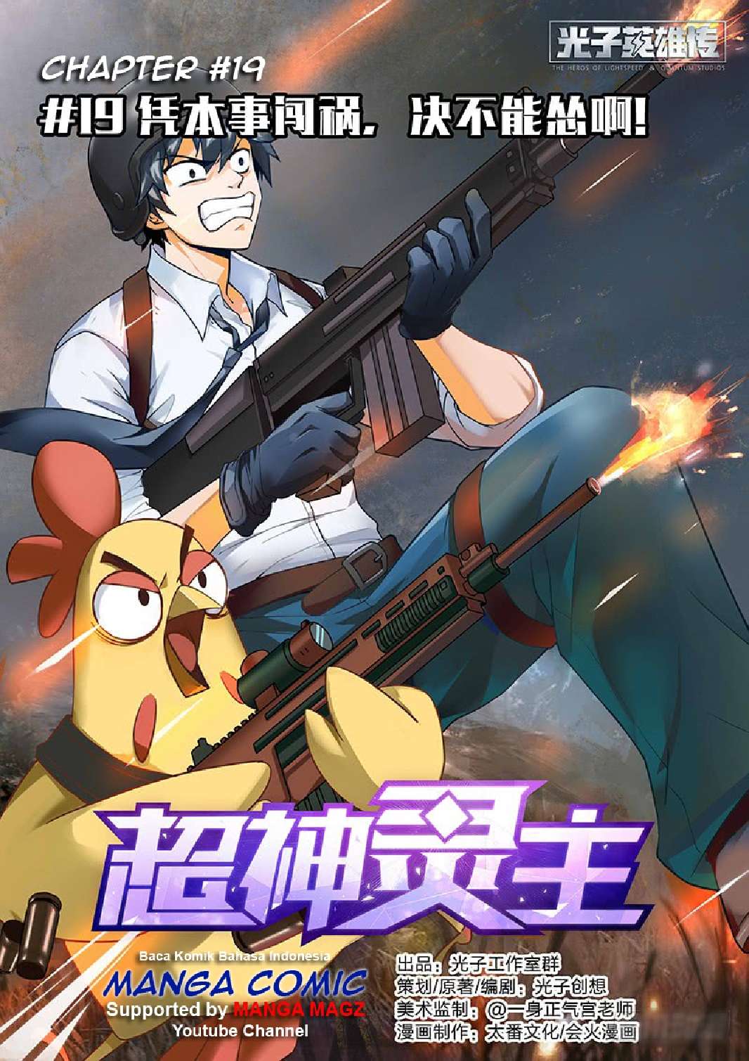 Baca Komik Supreme Spirit Master Chapter 19 Gambar 1