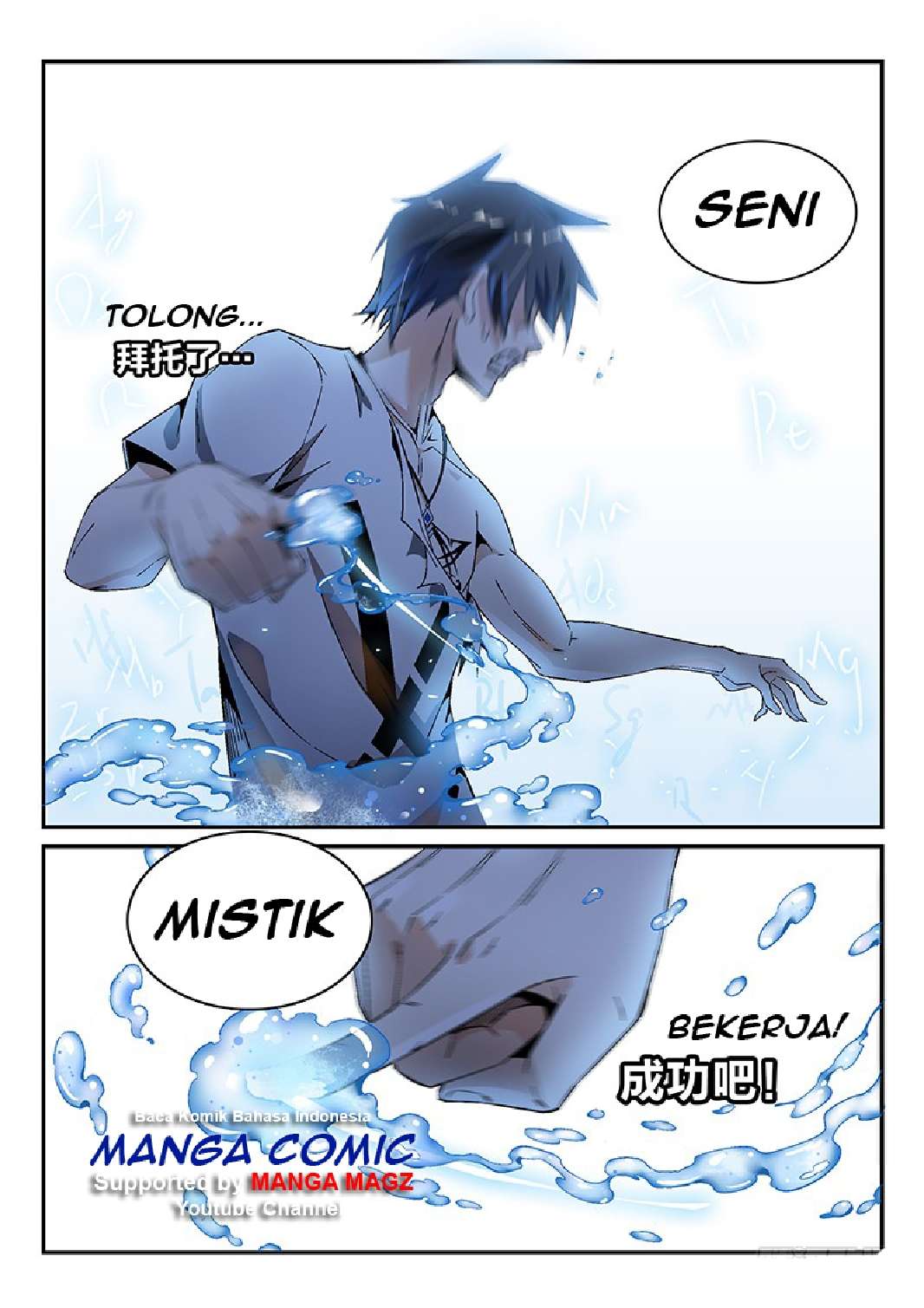 Supreme Spirit Master Chapter 14 Gambar 13