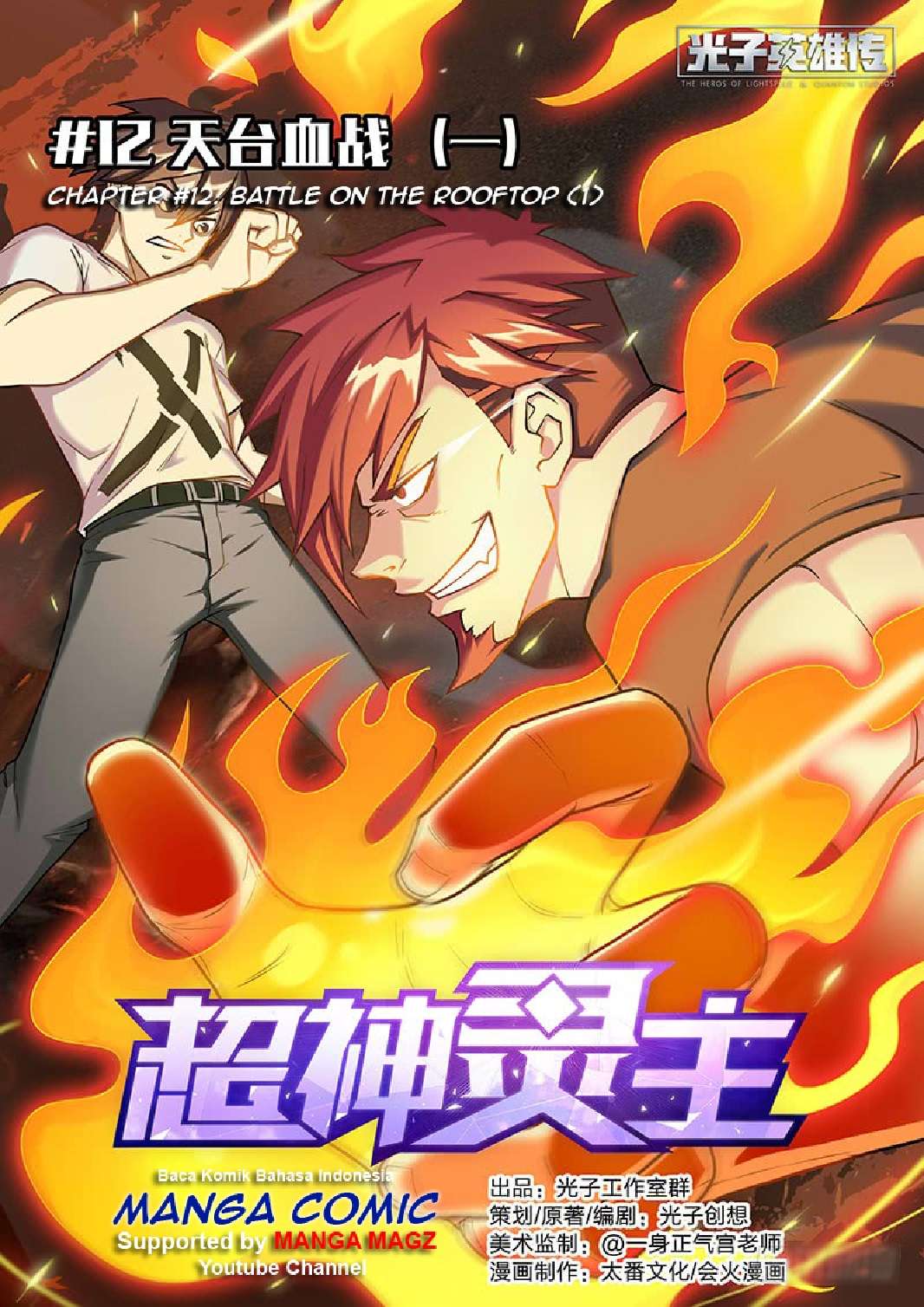 Baca Komik Supreme Spirit Master Chapter 12 Gambar 1