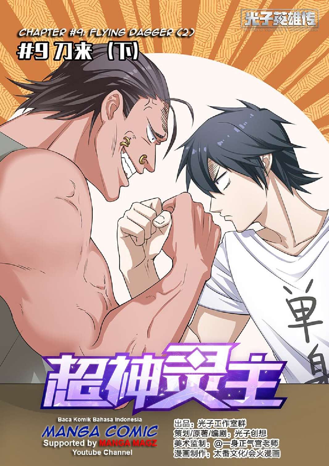 Baca Komik Supreme Spirit Master Chapter 09 Gambar 1