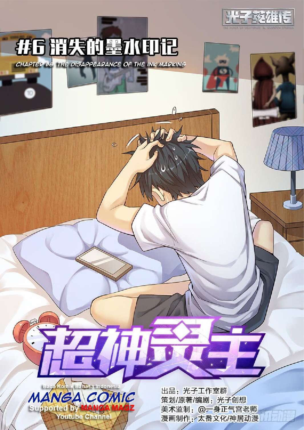 Baca Komik Supreme Spirit Master Chapter 06 Gambar 1