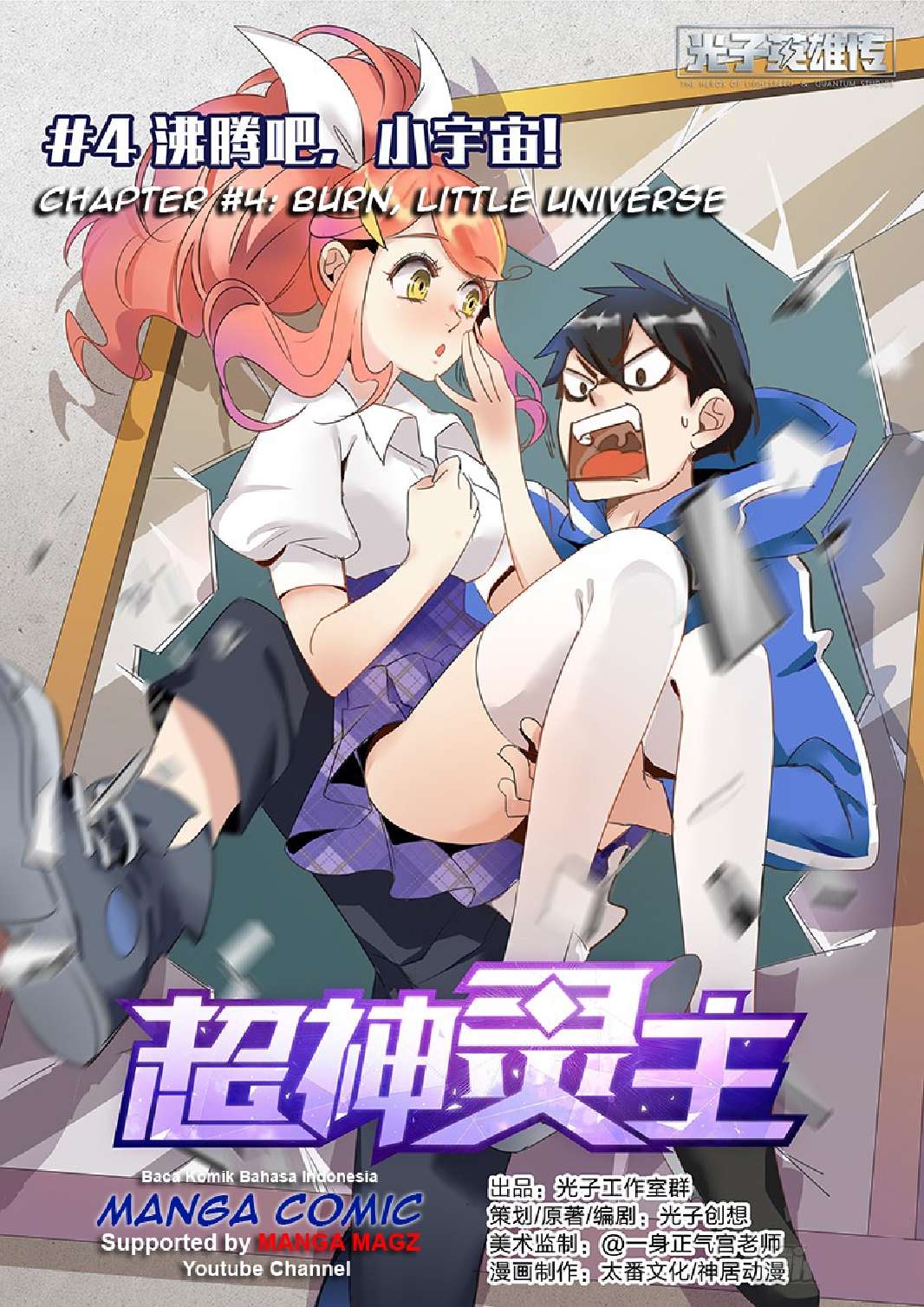 Baca Komik Supreme Spirit Master Chapter 04 Gambar 1