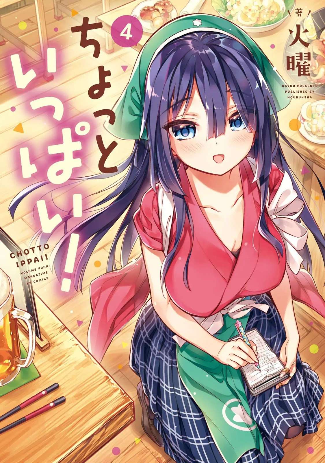 Baca Manga Chotto Ippai! Chapter 22 Gambar 2
