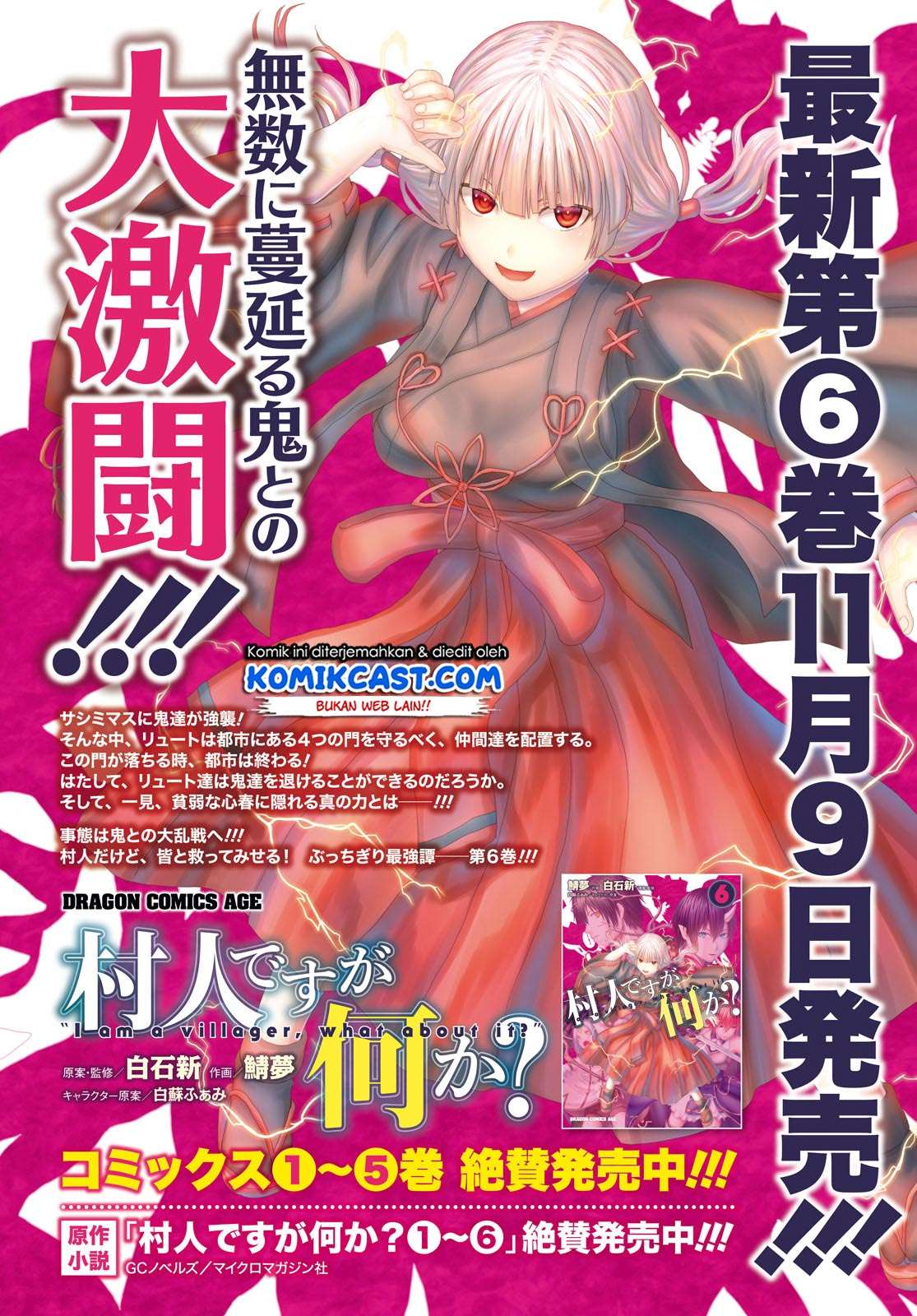 Murabito desu ga Nani ka? Chapter 32 Gambar 3