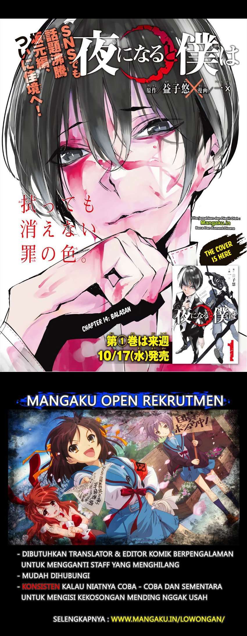 Baca Manga When Night Falls Chapter 14 Gambar 2