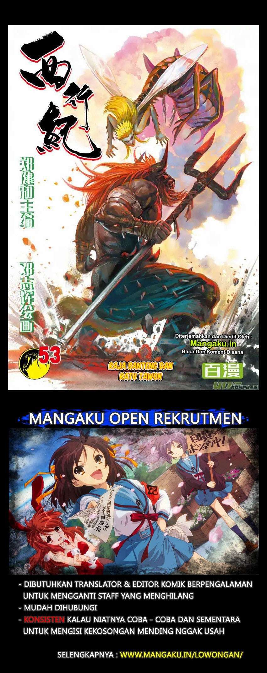 Manhua Journey to the West (Zheng Jian He) Chapter 53 gambar nomor 2