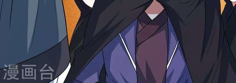 Dushi Xiaoyao Chapter 70 Gambar 3