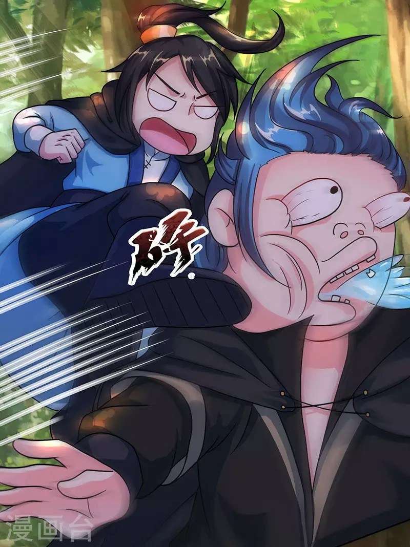 Dushi Xiaoyao Chapter 75 Gambar 7