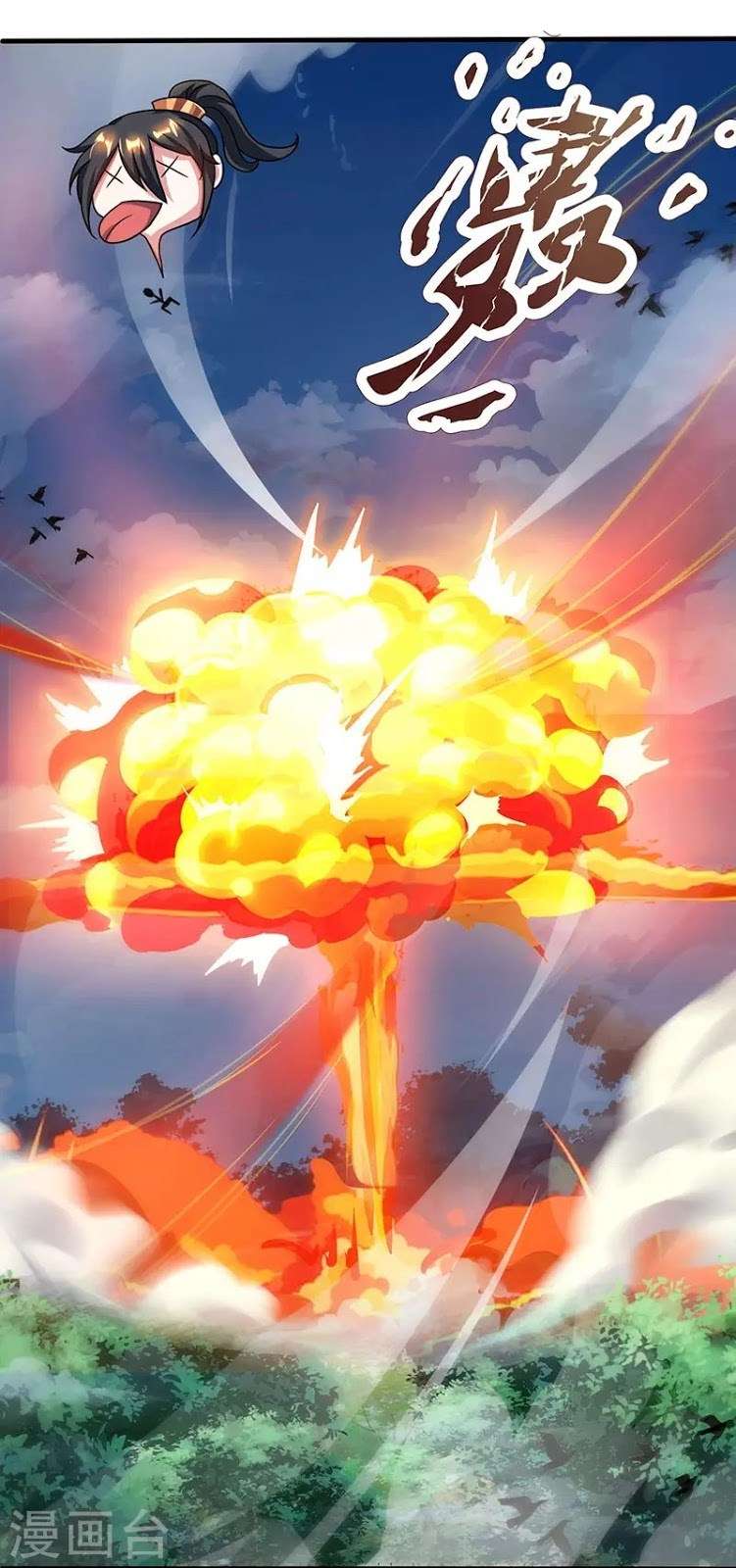 Dushi Xiaoyao Chapter 74 Gambar 22