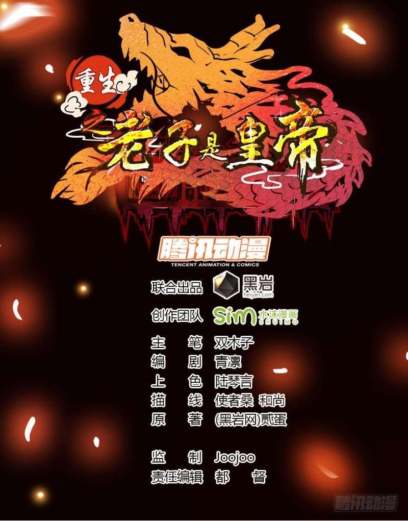 Baca Manhua Reborn as King Chapter 27 Gambar 2