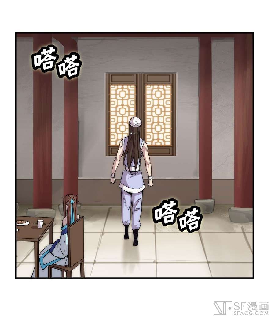 Martial King’s Retired Life Chapter 43 Gambar 32