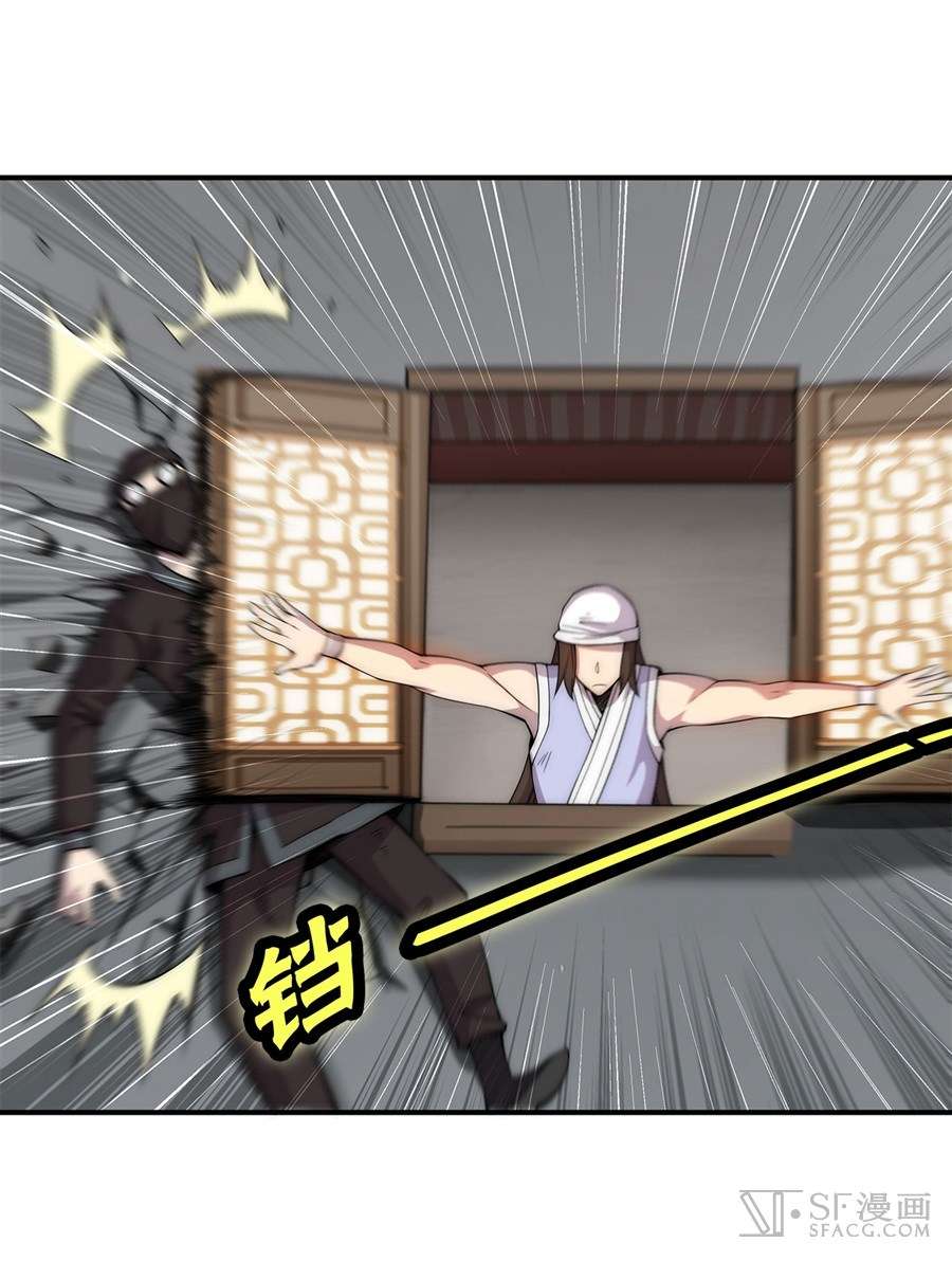 Martial King’s Retired Life Chapter 43 Gambar 33