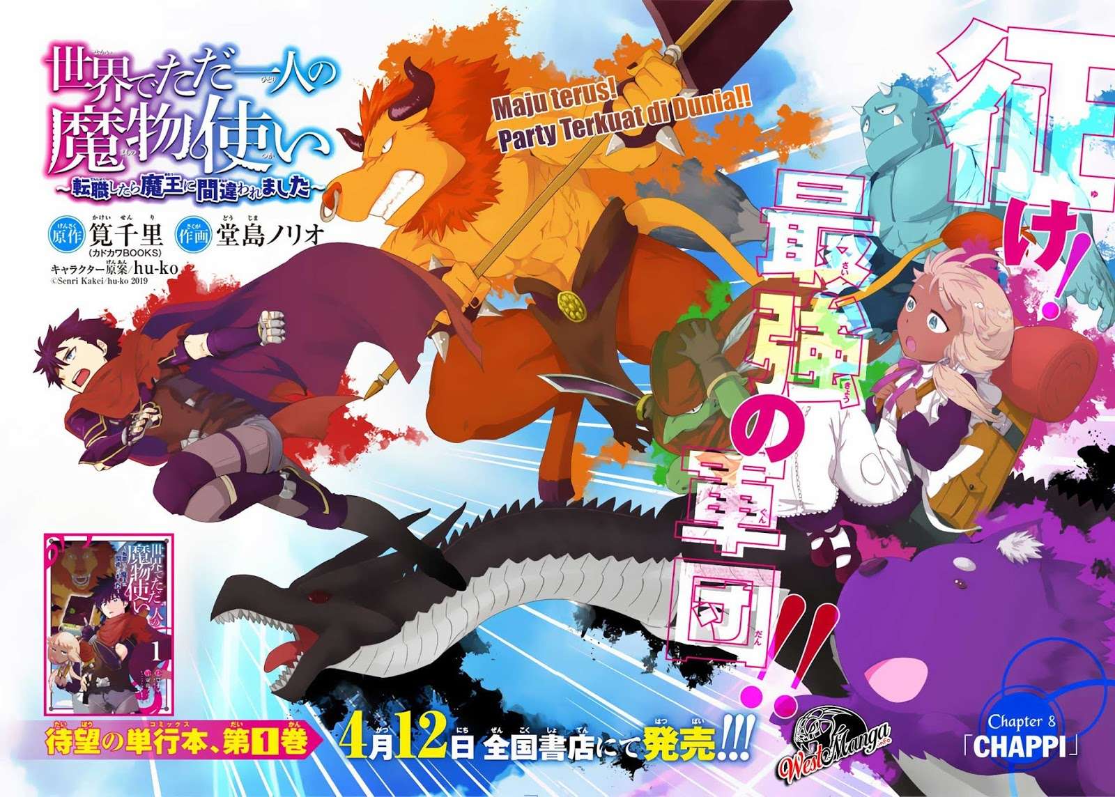 Isekai de tadahitori no mamono tsukai ~ tenshoku shitara maou ni machigawa remashita Chapter 08 Gambar 4