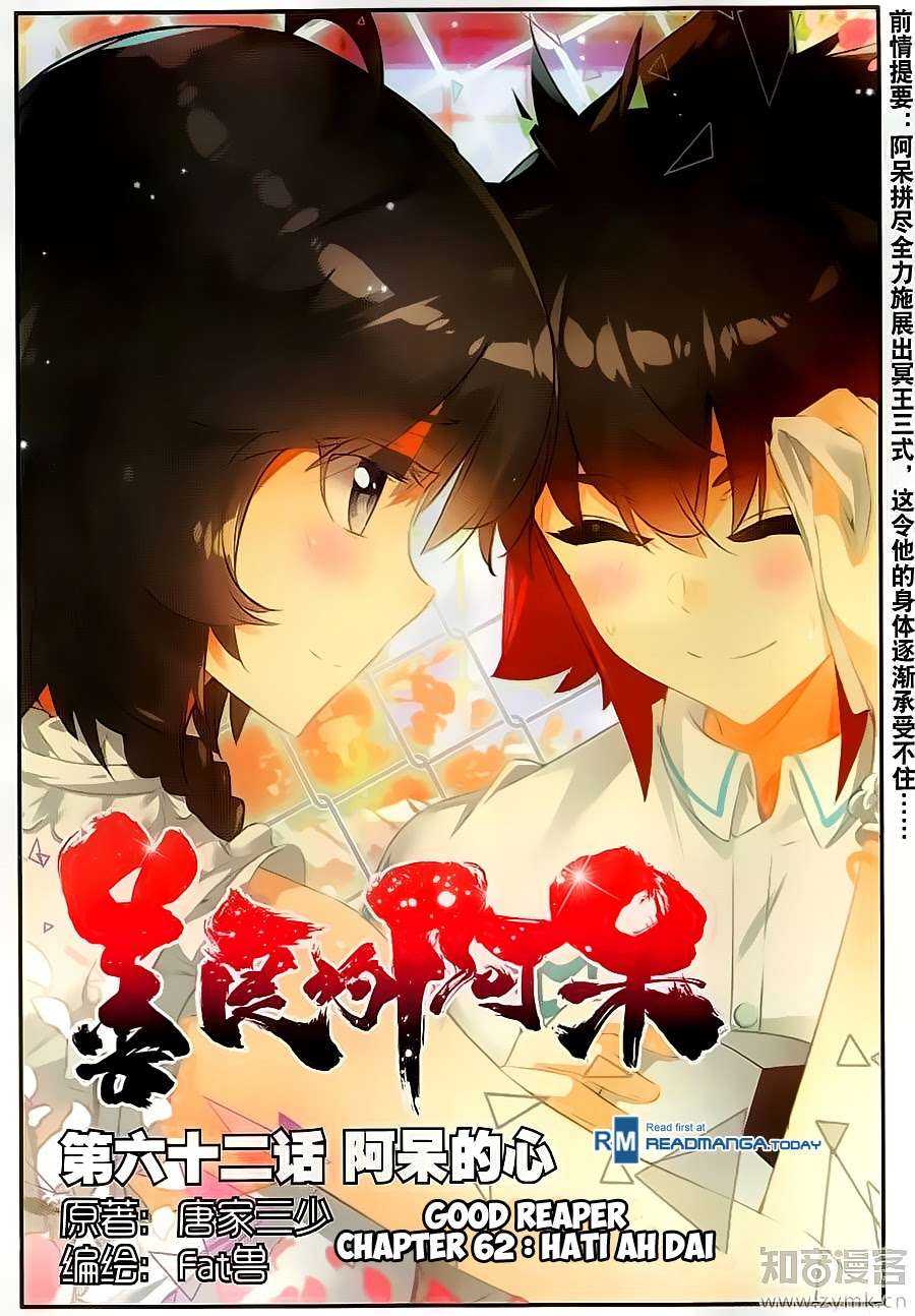 Komik Good Reaper Chapter 62 gambar nomor 1