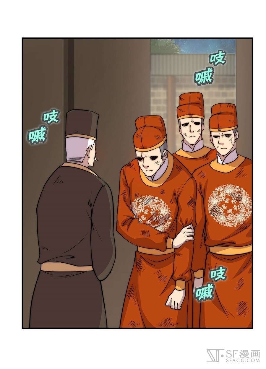 Martial King’s Retired Life Chapter 44 Gambar 25