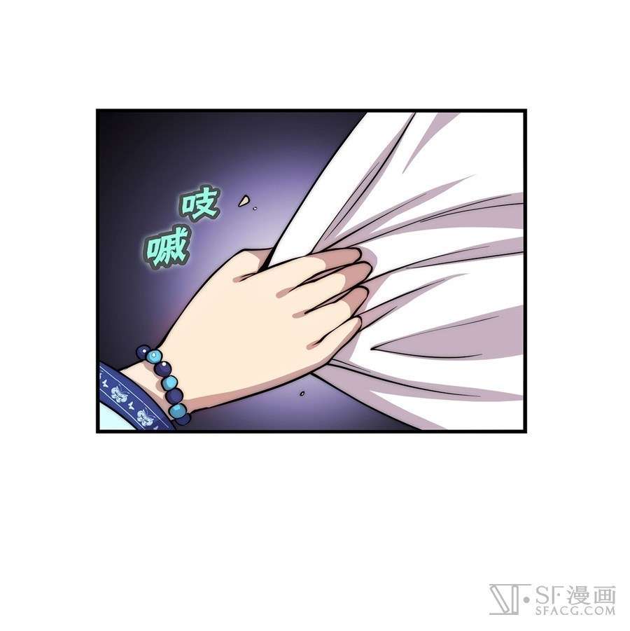 Martial King’s Retired Life Chapter 44 Gambar 46