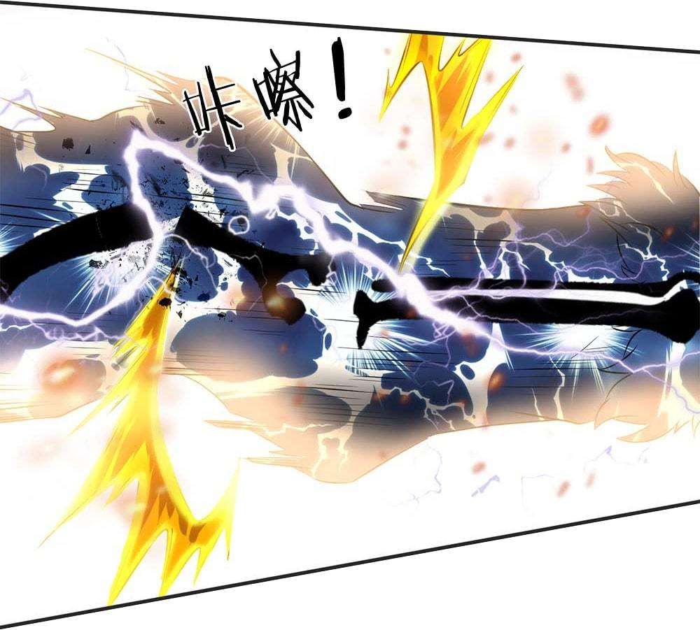 Wan Gu Shen Wang Chapter 26 Gambar 12